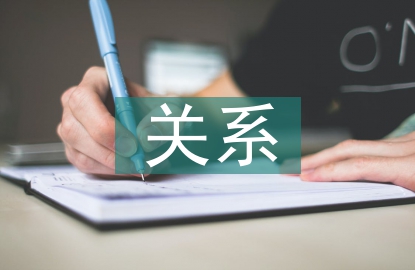 室內(nèi)設(shè)計(jì)與建筑設(shè)計(jì)的關(guān)系