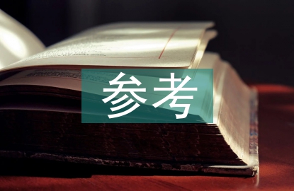 小學(xué)語文教學(xué)參考