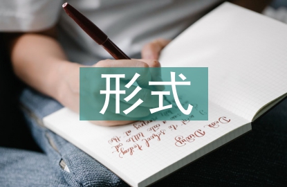 勞動(dòng)教育的形式