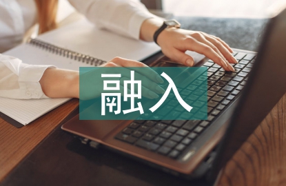 優(yōu)秀傳統(tǒng)文化融入學前教育研究