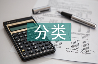 多元化經(jīng)營戰(zhàn)略的分類