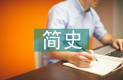 中國美術(shù)簡史論文