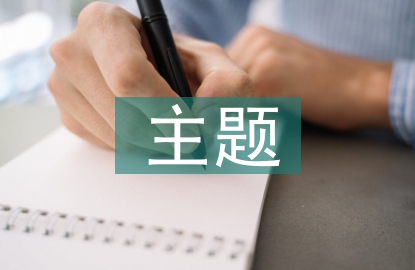 消防安全主題班會(huì)