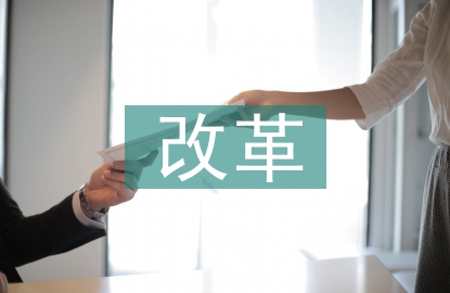 公立醫(yī)院改革工作總結(jié)