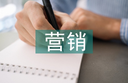 商業(yè)銀行營銷