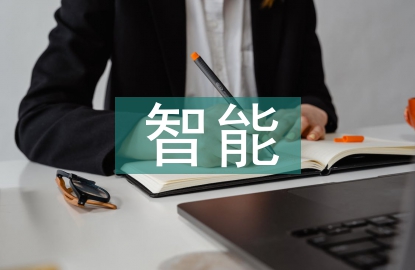 環(huán)境友好型智能建筑設(shè)計研究