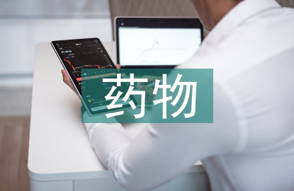 基本藥物制度實施方案
