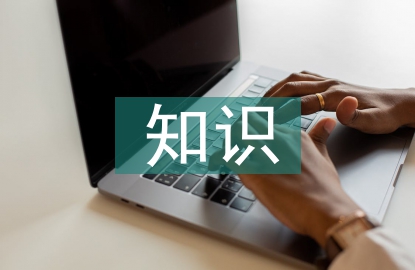 關于證券投資的知識