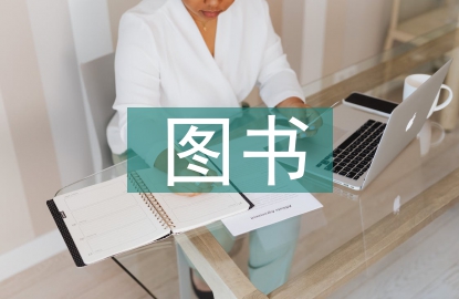 圖書信息管理系統(tǒng)論文