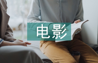 微電影行業(yè)現(xiàn)狀