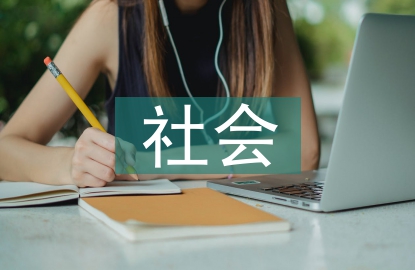 社會(huì)鋼琴教育研究