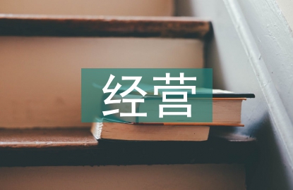 農(nóng)藥經(jīng)營知識培訓(xùn)