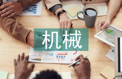 機械電氣系統(tǒng)維護防火策略