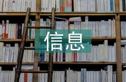 幼兒教育信息技術(shù)的應(yīng)用