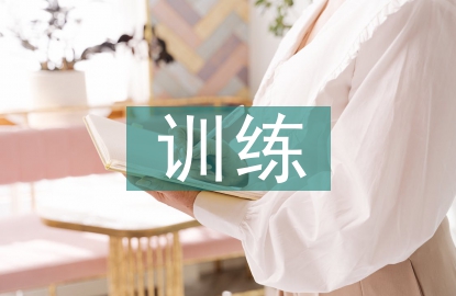 中學生長跑訓練教學研究