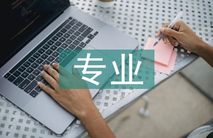 醫(yī)療保險專業(yè)人才培養(yǎng)策略