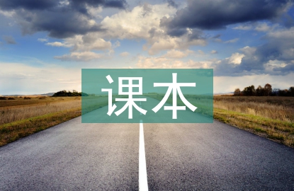 初三化學(xué)課本總結(jié)