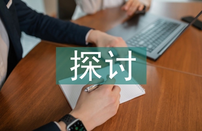 中小學(xué)環(huán)境教育探討