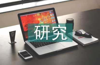 醫(yī)療設(shè)備招標(biāo)采購研究3篇