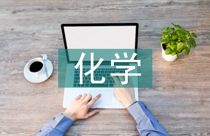 高中化學(xué)常見化學(xué)顏色