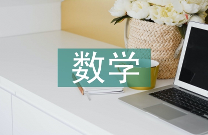 一年級數(shù)學(xué)下冊