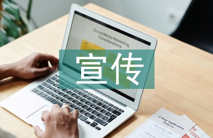 民法典宣傳工作計(jì)劃