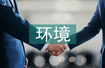 環(huán)境風(fēng)險(xiǎn)評(píng)價(jià)的內(nèi)容