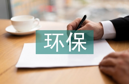 火力發(fā)電廠環(huán)保監(jiān)控及管理