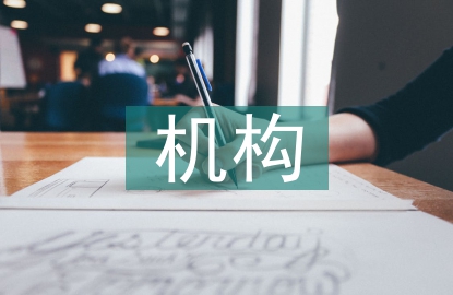 機(jī)構(gòu)前臺(tái)工作計(jì)劃