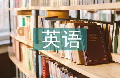 英語教學(xué)中跨文化交際意識(shí)培養(yǎng)策略