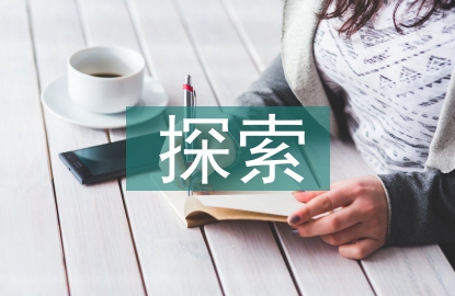 馬列主義處理社會矛盾探索