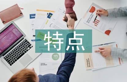 旅游資源的概念及特點(diǎn)
