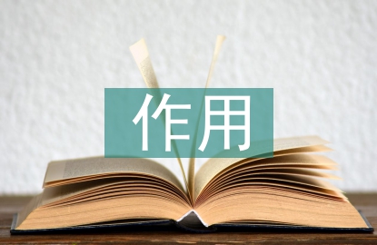 蘇秦思想在高中地理師生關(guān)系的作用