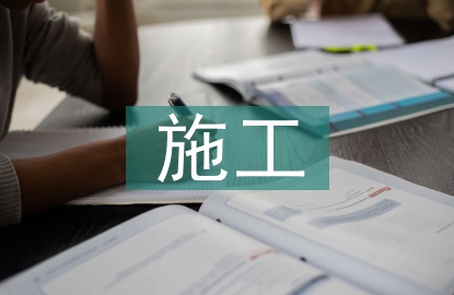 地鐵車站施工風(fēng)險管理探索