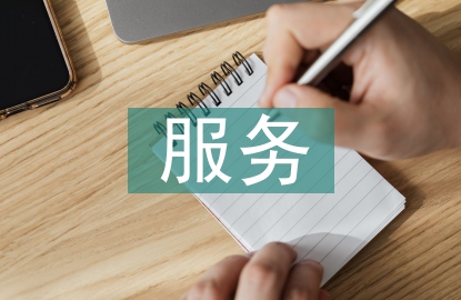 醫(yī)療衛(wèi)生服務(wù)工作