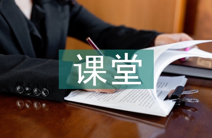 高中政治課堂教學模式探討