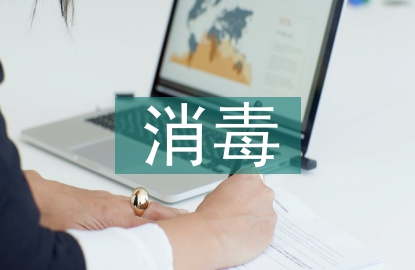 消毒供應(yīng)室護理計劃