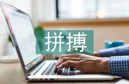 拼搏演講稿