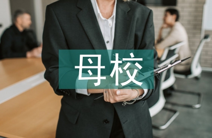 重返母校社會實踐總結(jié)