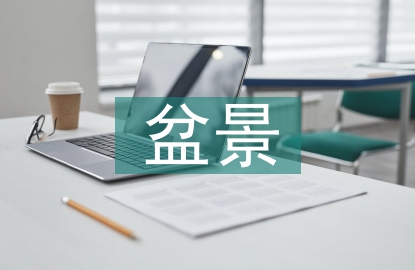 盆景藝術(shù)論文