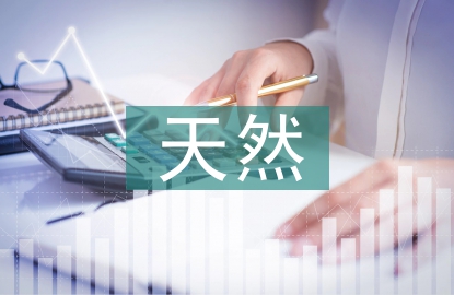 天然產(chǎn)物化學(xué)論文