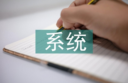 醫(yī)用純化水系統(tǒng)的微生物研究