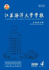江蘇海洋大學(xué)學(xué)報·自然科學(xué)版雜志