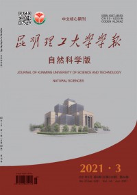 昆明理工大學(xué)學(xué)報(bào)·自然科學(xué)版雜志