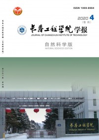 長(zhǎng)春工程學(xué)院學(xué)報(bào)·自然科學(xué)版