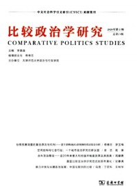 比較政治學研究