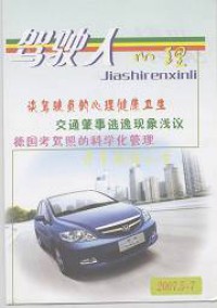 駕駛?cè)诵睦? />
					</a>
				</div>
				<div   id=
