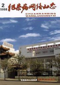 傳染病網(wǎng)絡(luò)動(dòng)態(tài)雜志
