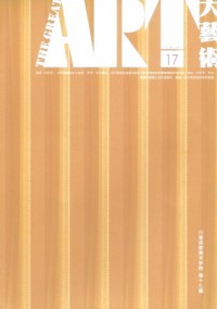 大藝術(shù)雜志