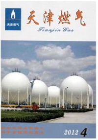 天津燃?xì)? />
				</a>
			</div>
			<div   id=